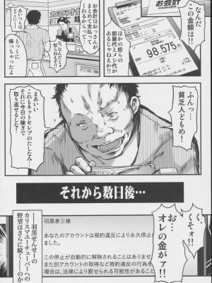 (C99) [HIGH RISK REVOLUTION] 詩織外伝総集篇_41