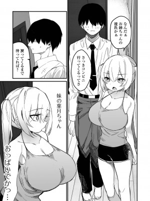 COMICオルガ vol.60_57