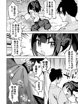 COMICオルガ vol.60_36