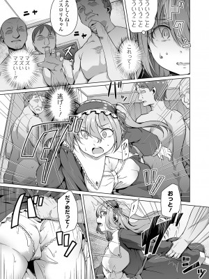 COMICオルガ vol.60_05