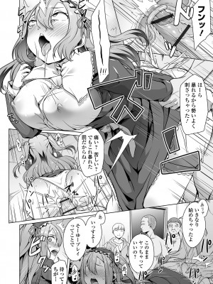 COMICオルガ vol.60_06