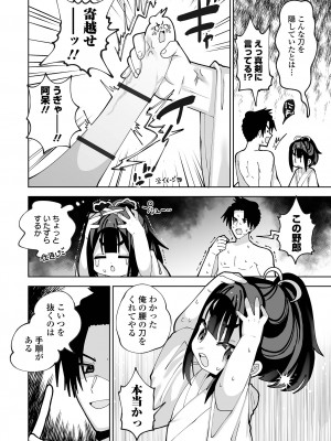 COMICオルガ vol.60_38