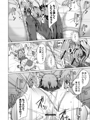 COMICオルガ vol.60_08