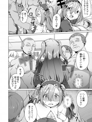 COMICオルガ vol.60_04