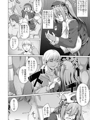 COMICオルガ vol.60_12