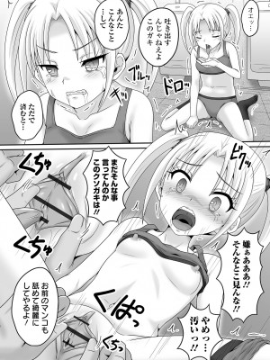COMICオルガ vol.60_26