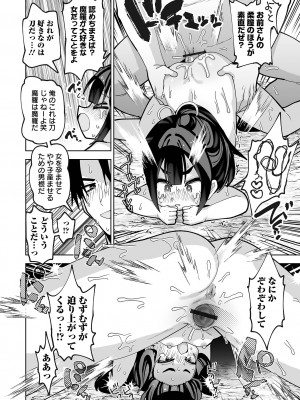 COMICオルガ vol.60_52