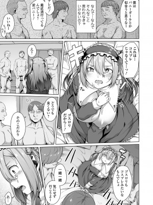 COMICオルガ vol.60_11