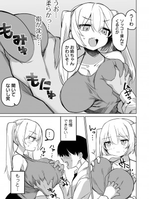 COMICオルガ vol.60_61