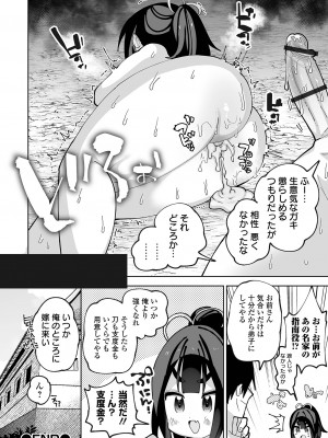 COMICオルガ vol.60_54
