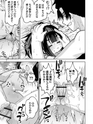 COMICオルガ vol.60_49