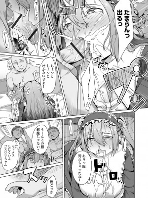 COMICオルガ vol.60_09