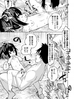 COMICオルガ vol.60_45