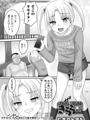 COMICオルガ vol.60_23