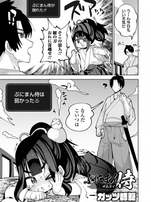 COMICオルガ vol.60_35