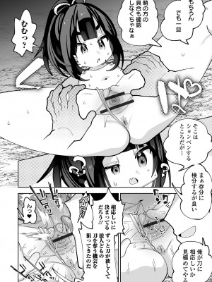 COMICオルガ vol.60_44