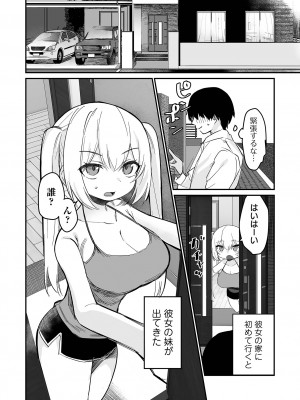 COMICオルガ vol.60_56