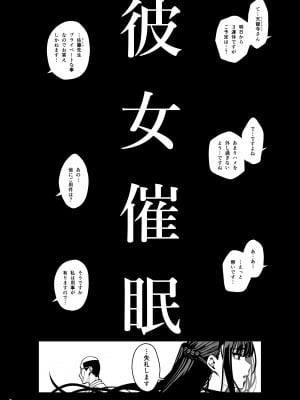 [乱視と君と。 (santa)] 彼女催眠3 [DL版]_05