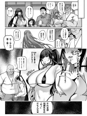 [乱視と君と。 (santa)] 彼女催眠3 [DL版]_06