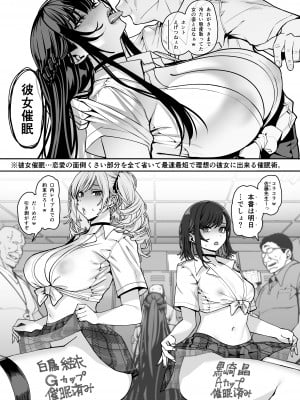 [乱視と君と。 (santa)] 彼女催眠3 [DL版]_08