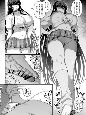 [乱視と君と。 (santa)] 彼女催眠3 [DL版]_54