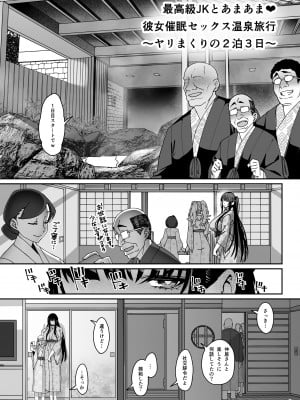 [乱視と君と。 (santa)] 彼女催眠3 [DL版]_10
