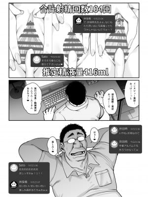 [乱視と君と。 (santa)] 彼女催眠3 [DL版]_51
