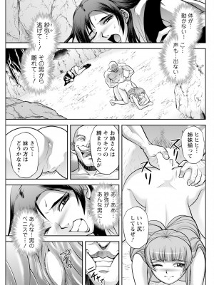 アクションピザッツ 2024年5月号 [DL版]_119