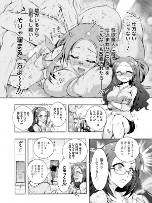 アクションピザッツ 2024年5月号 [DL版]_296