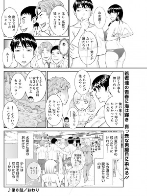 アクションピザッツ 2024年5月号 [DL版]_156
