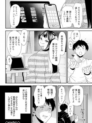 アクションピザッツ 2024年5月号 [DL版]_062