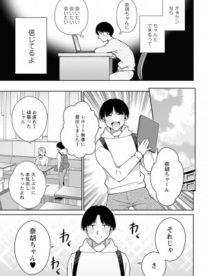 アクションピザッツ 2024年5月号 [DL版]_315