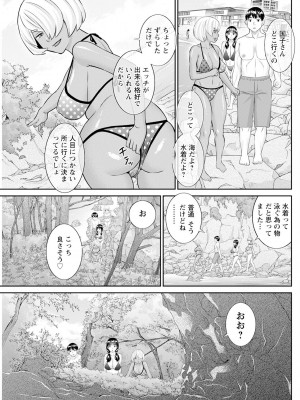 アクションピザッツ 2024年5月号 [DL版]_141