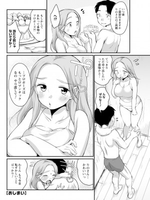 アクションピザッツ 2024年5月号 [DL版]_288