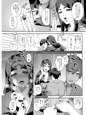 アクションピザッツ 2024年5月号 [DL版]_107