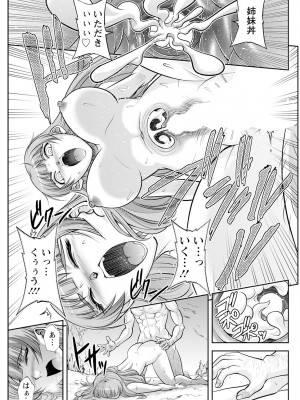 アクションピザッツ 2024年5月号 [DL版]_123