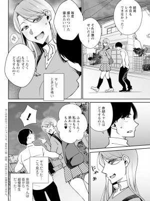アクションピザッツ 2024年5月号 [DL版]_312