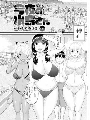 アクションピザッツ 2024年5月号 [DL版]_139
