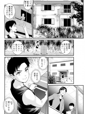 アクションピザッツ 2024年5月号 [DL版]_096