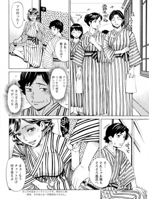 アクションピザッツ 2024年5月号 [DL版]_330