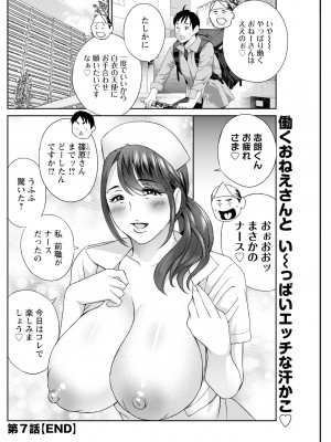 アクションピザッツ 2024年5月号 [DL版]_234
