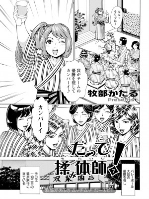 アクションピザッツ 2024年5月号 [DL版]_329