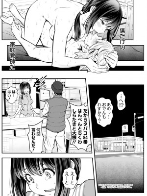 アクションピザッツ 2024年5月号 [DL版]_200