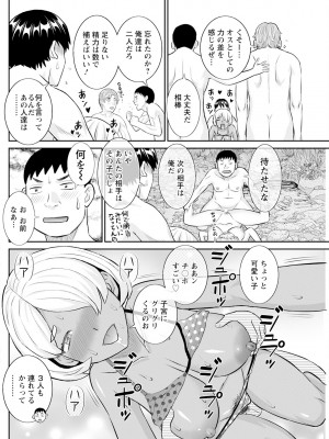 アクションピザッツ 2024年5月号 [DL版]_152