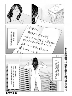 アクションピザッツ 2024年5月号 [DL版]_024