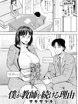 アクションピザッツ 2024年5月号 [DL版]_177