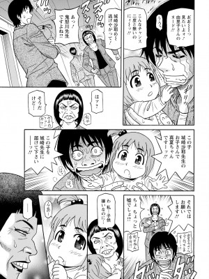 アクションピザッツ 2024年5月号 [DL版]_353