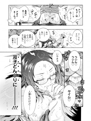 アクションピザッツ 2024年5月号 [DL版]_299