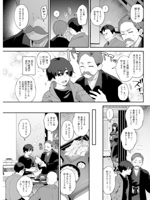 アクションピザッツ 2024年5月号 [DL版]_103