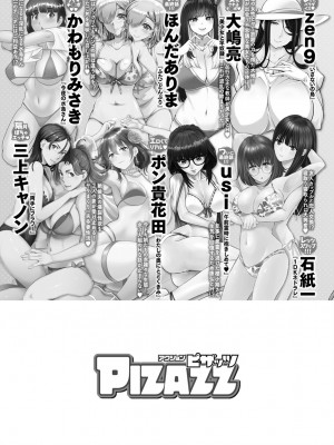 アクションピザッツ 2024年5月号 [DL版]_369